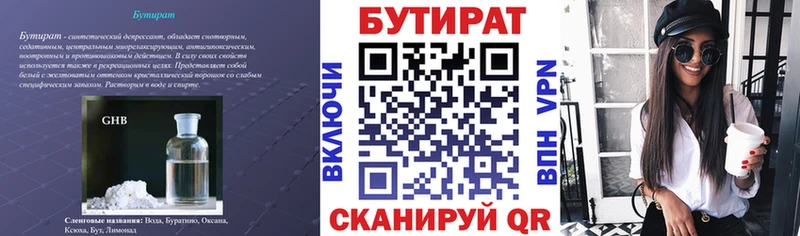 БУТИРАТ GHB  Пыталово 