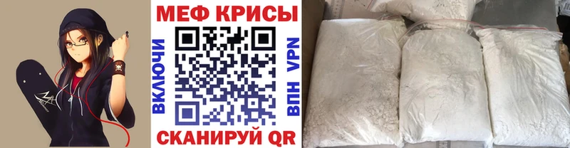 МЯУ-МЯУ 4 MMC мориарти клад Пыталово наркошоп